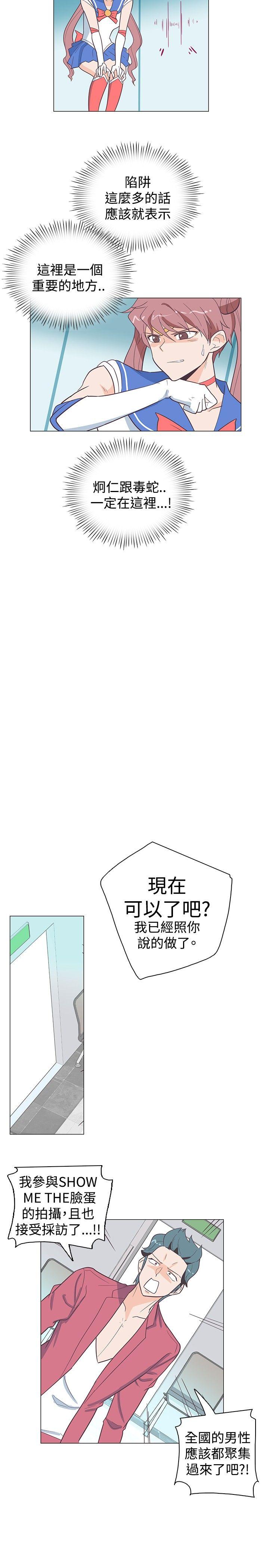 [Manhwa] Chasing Takeshi Kaneshiro Love, big breasts#[22P]-11