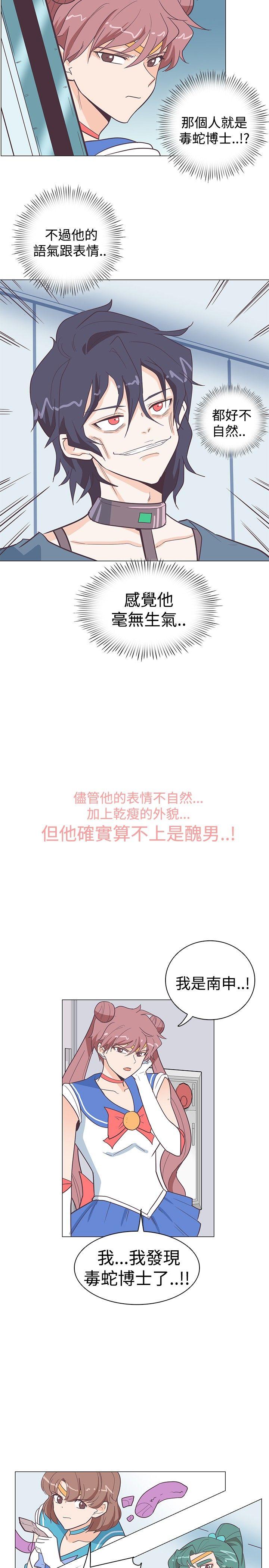 [Manhwa] Chasing Takeshi Kaneshiro Love, big breasts#[22P]-14