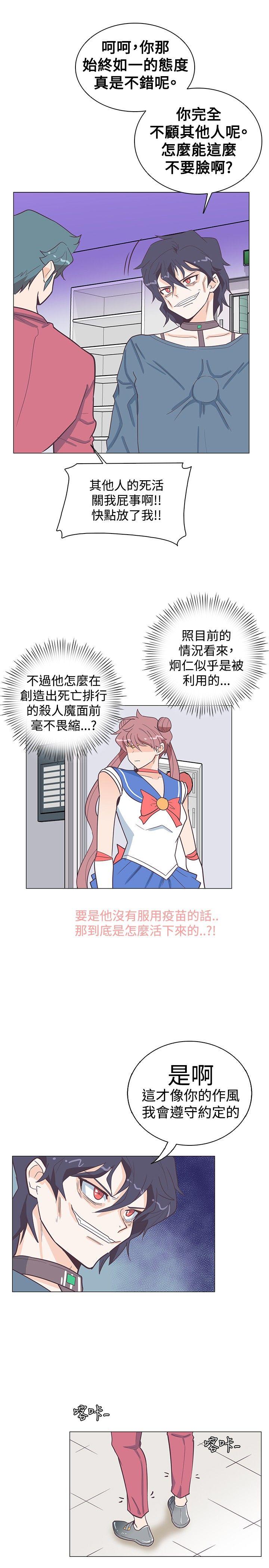 [Manhwa] Chasing Takeshi Kaneshiro Love, big breasts#[22P]-16
