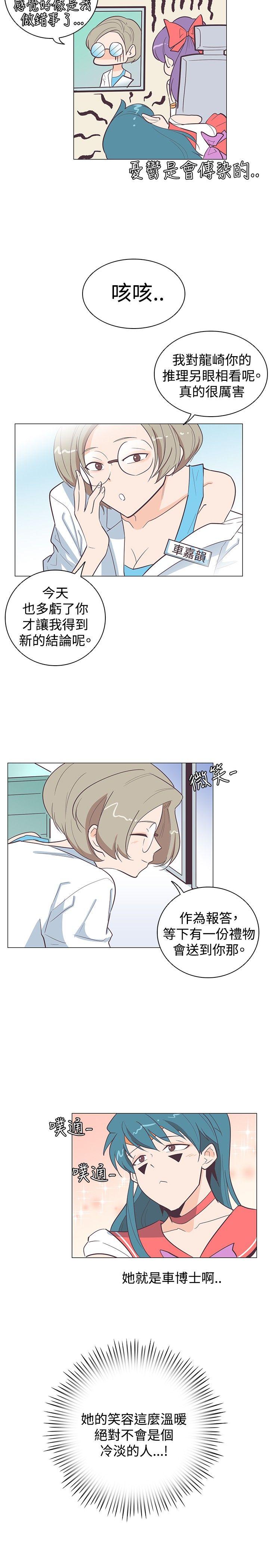 [Manhwa] Chasing Takeshi Kaneshiro Love, big breasts#[22P]-2
