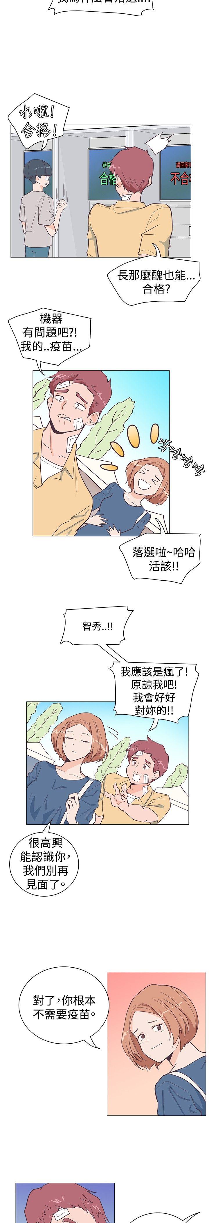[Manhwa] Chasing Takeshi Kaneshiro Love, big breasts#[22P]-20