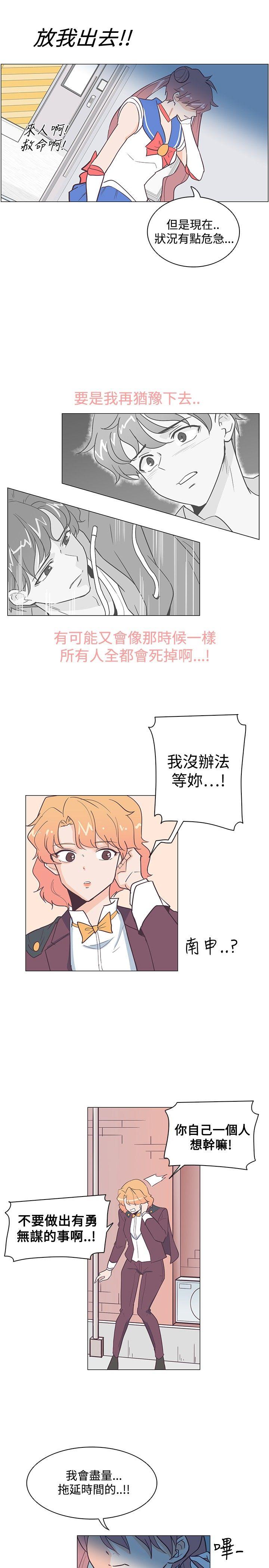 [韩国漫画] 追杀金城武 爱情,巨乳大奶#[22P]-10