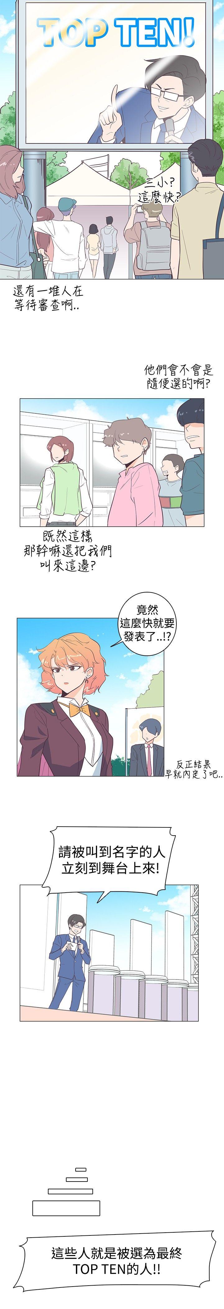 [韩国漫画] 追杀金城武 爱情,巨乳大奶#[22P]-5