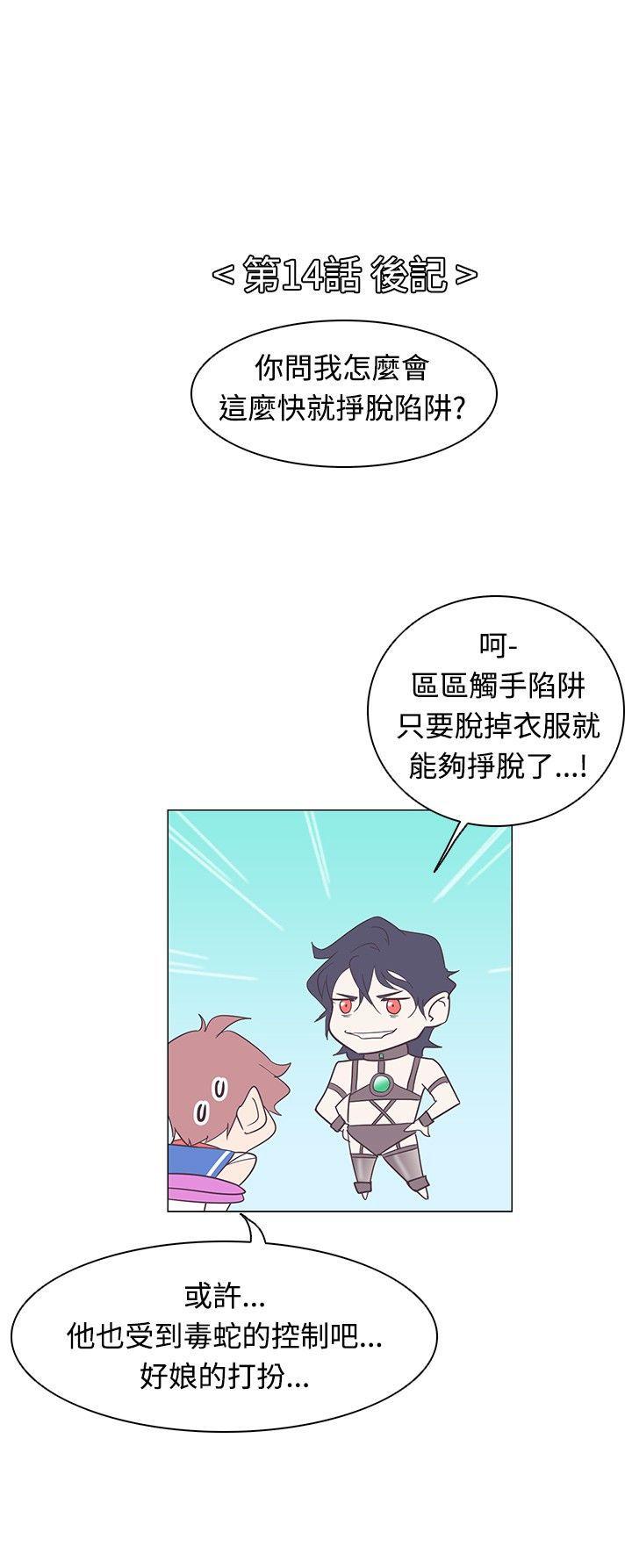 [韩国漫画] 追杀金城武 爱情,巨乳大奶#[20P]-20