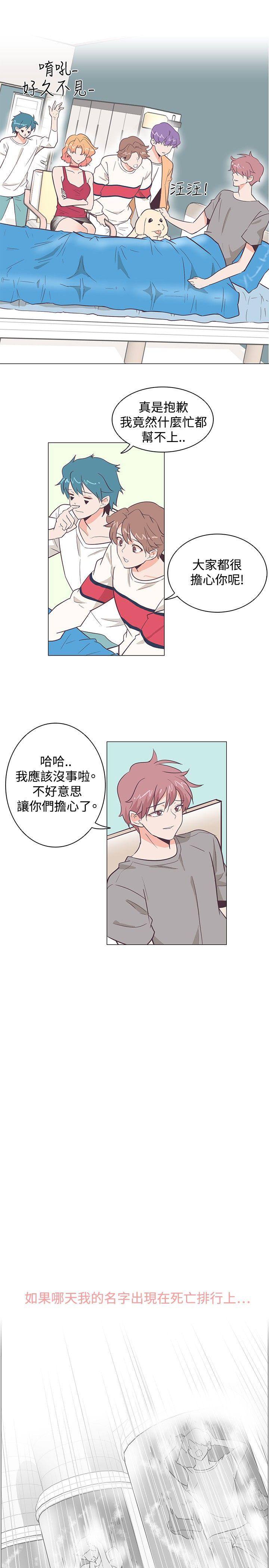 [Manhwa] Chasing Takeshi Kaneshiro Love, big breasts#[24P]-11