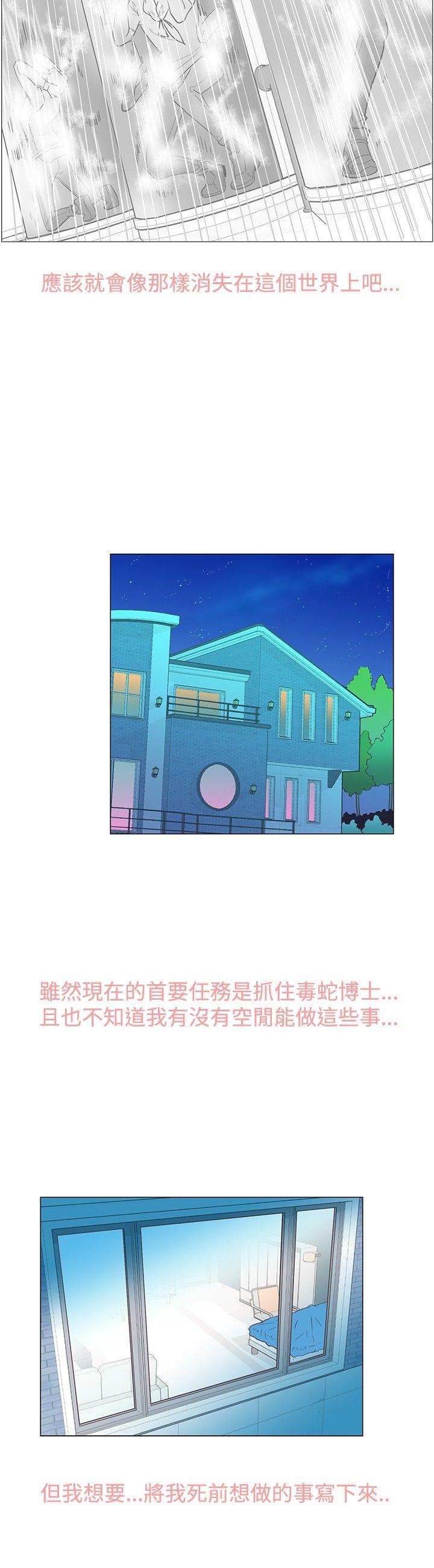 [Manhwa] Chasing Takeshi Kaneshiro Love, big breasts#[24P]-12