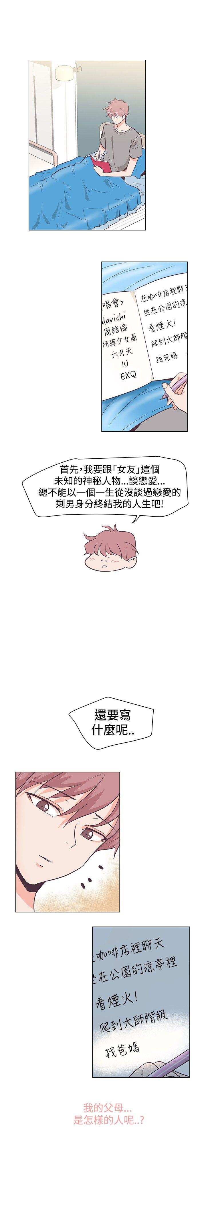 [Manhwa] Chasing Takeshi Kaneshiro Love, big breasts#[24P]-13