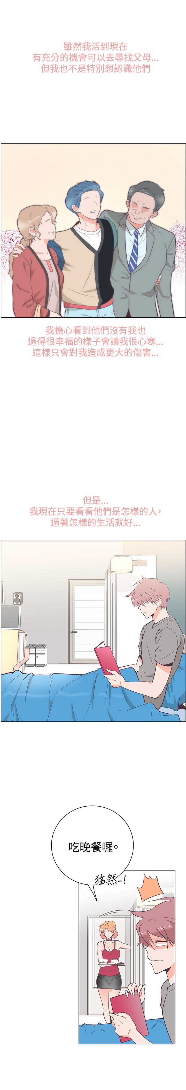 [Manhwa] Chasing Takeshi Kaneshiro Love, big breasts#[24P]-14