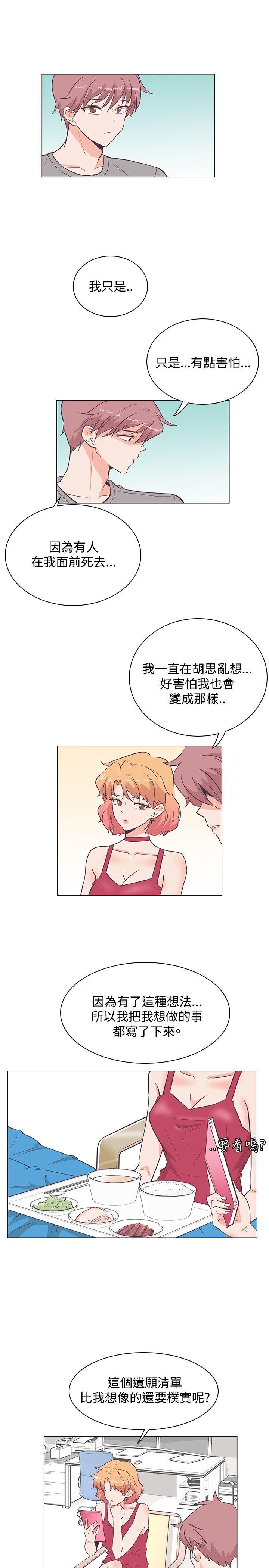 [Manhwa] Chasing Takeshi Kaneshiro Love, big breasts#[24P]-16