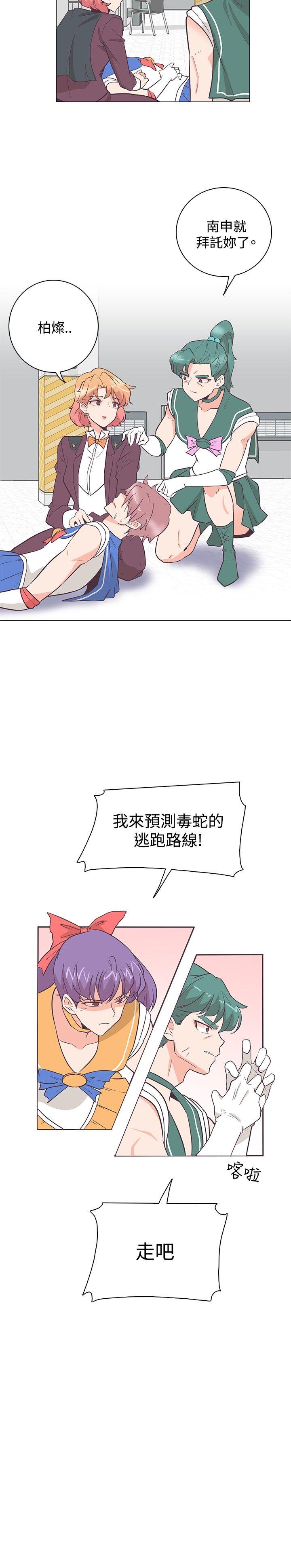 [Manhwa] Chasing Takeshi Kaneshiro Love, big breasts#[24P]-21