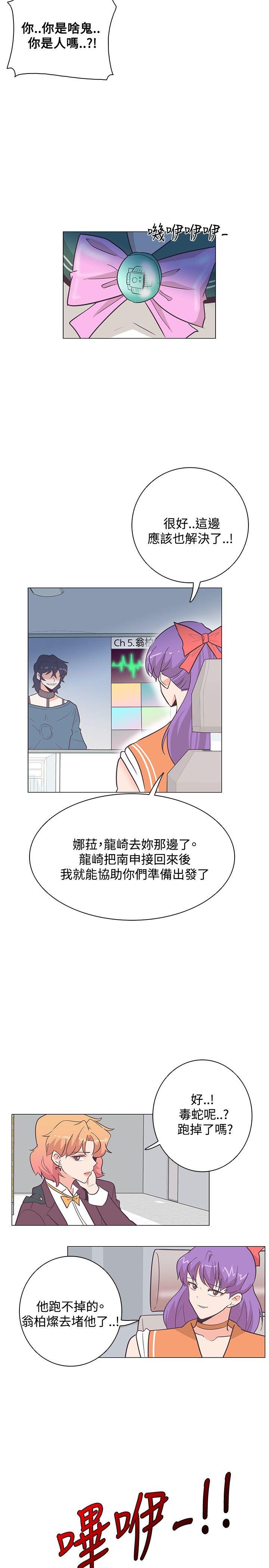 [Manhwa] Chasing Takeshi Kaneshiro Love, big breasts#[24P]-23
