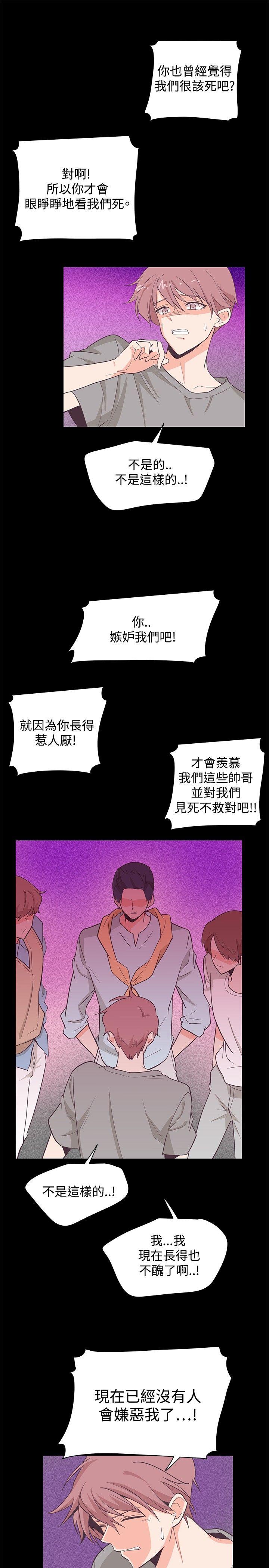 [Manhwa] Chasing Takeshi Kaneshiro Love, big breasts#[24P]-4