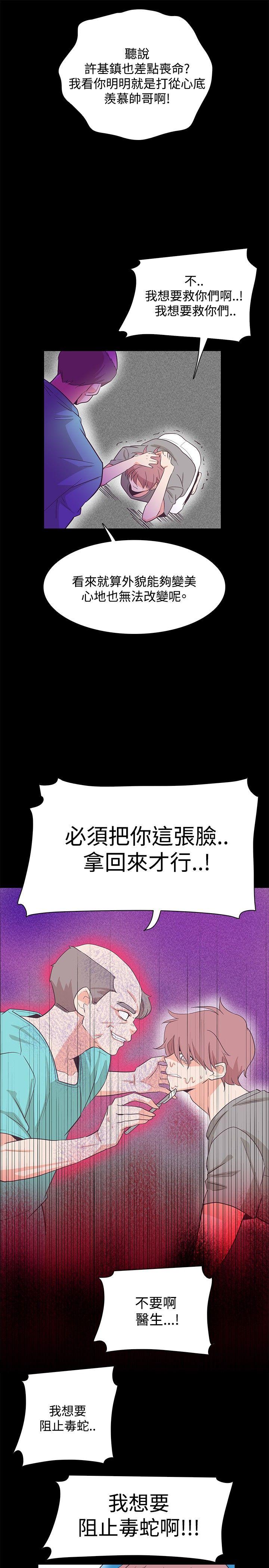 [Manhwa] Chasing Takeshi Kaneshiro Love, big breasts#[24P]-7