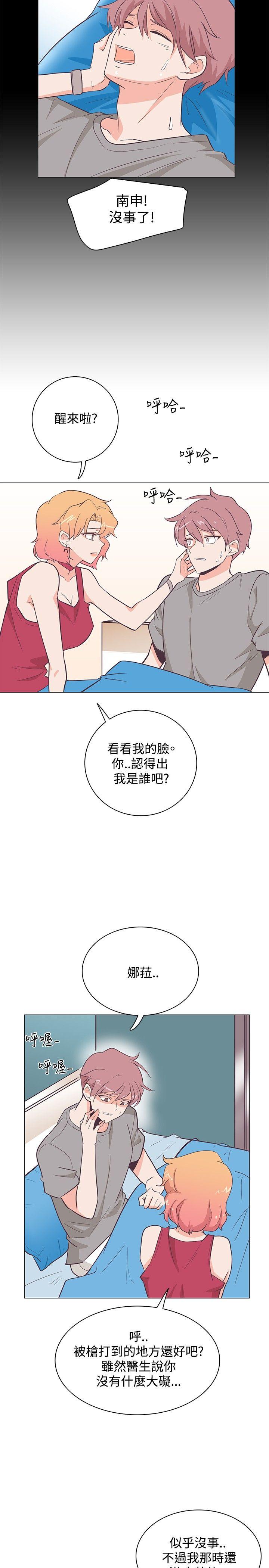 [Manhwa] Chasing Takeshi Kaneshiro Love, big breasts#[24P]-8