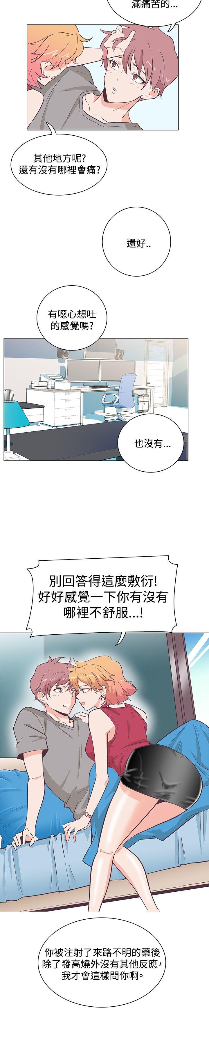 [Manhwa] Chasing Takeshi Kaneshiro Love, big breasts#[24P]-9