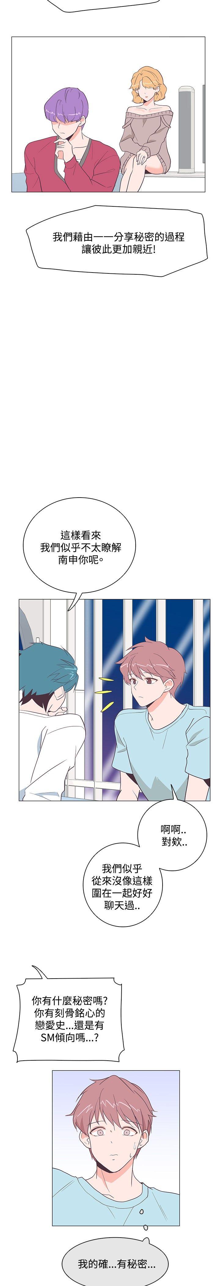 [Manhwa] Chasing Takeshi Kaneshiro Love, big breasts#[29P]-10