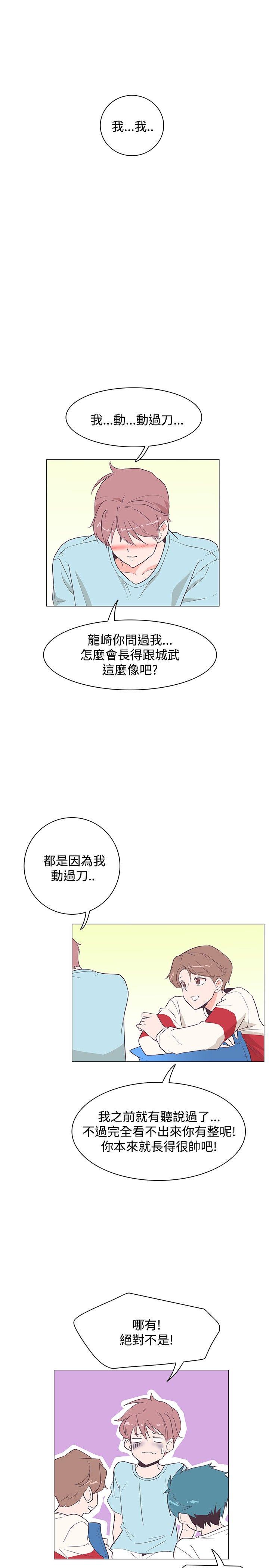 [Manhwa] Chasing Takeshi Kaneshiro Love, big breasts#[29P]-12