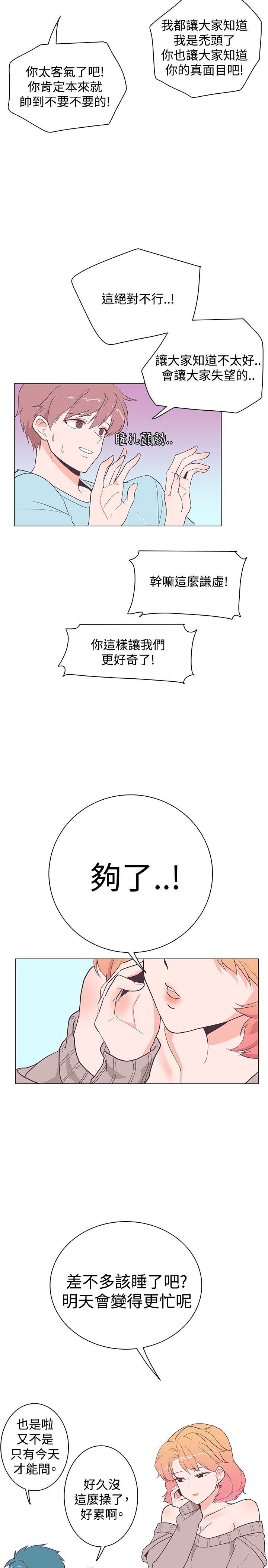 [Manhwa] Chasing Takeshi Kaneshiro Love, big breasts#[29P]-13