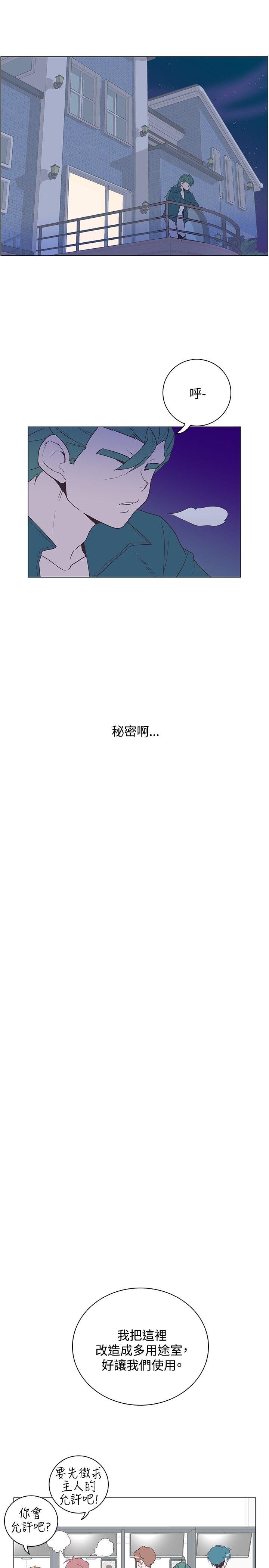[Manhwa] Chasing Takeshi Kaneshiro Love, big breasts#[29P]-15