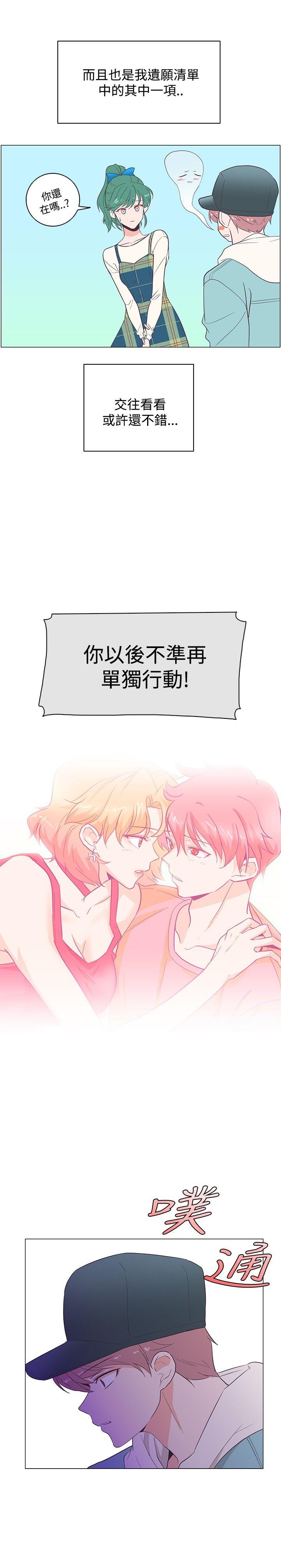 [Manhwa] Chasing Takeshi Kaneshiro Love, big breasts#[29P]-2