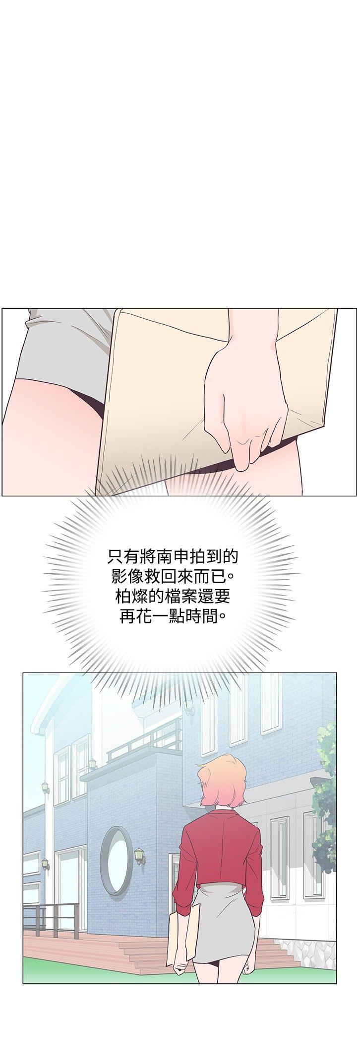 [Manhwa] Chasing Takeshi Kaneshiro Love, big breasts#[29P]-20