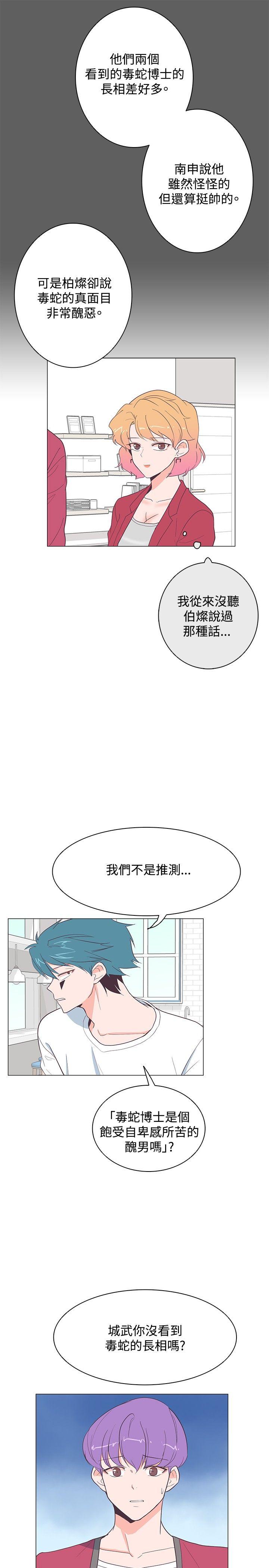 [Manhwa] Chasing Takeshi Kaneshiro Love, big breasts#[29P]-24