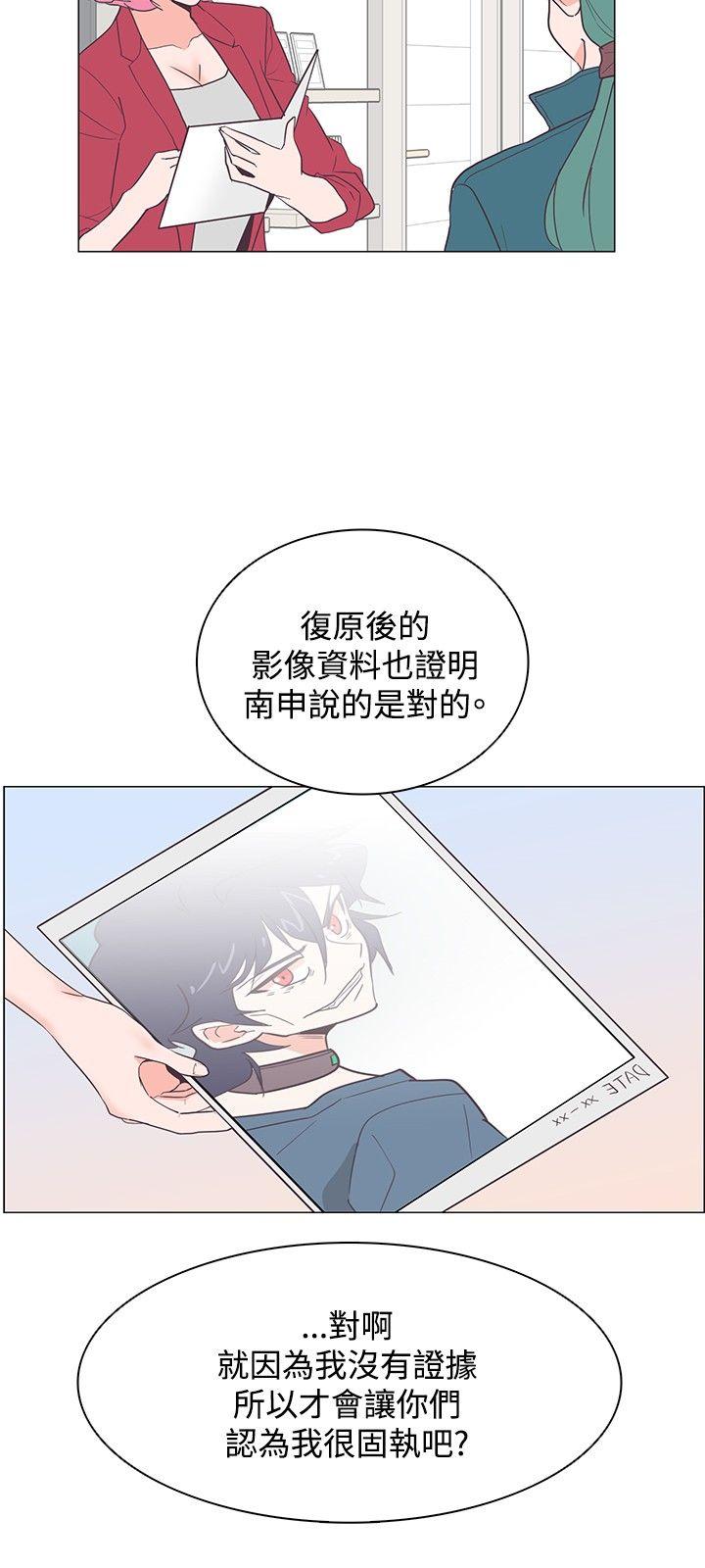 [Manhwa] Chasing Takeshi Kaneshiro Love, big breasts#[29P]-26