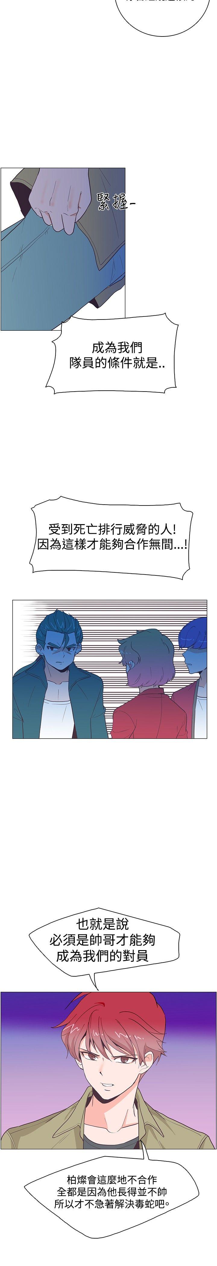 [Manhwa] Chasing Takeshi Kaneshiro Love, big breasts#[29P]-28