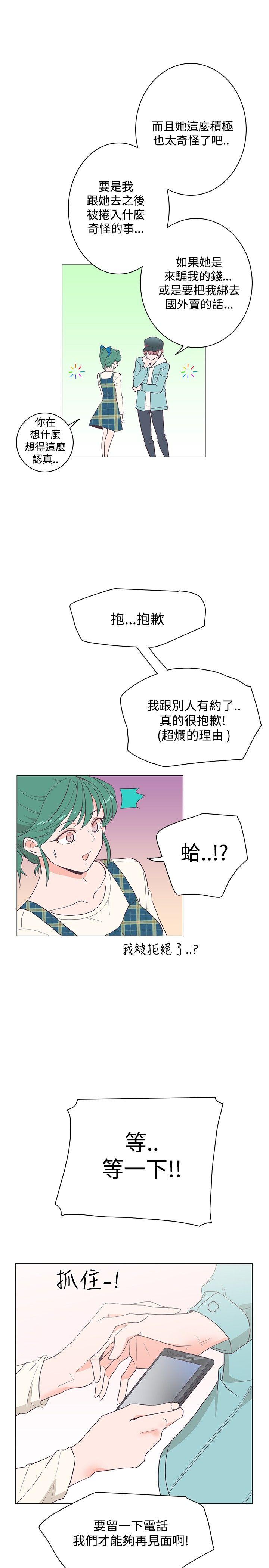 [Manhwa] Chasing Takeshi Kaneshiro Love, big breasts#[29P]-3