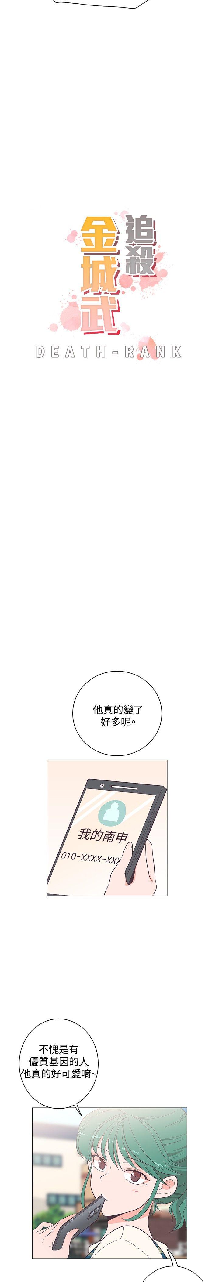 [Manhwa] Chasing Takeshi Kaneshiro Love, big breasts#[29P]-4
