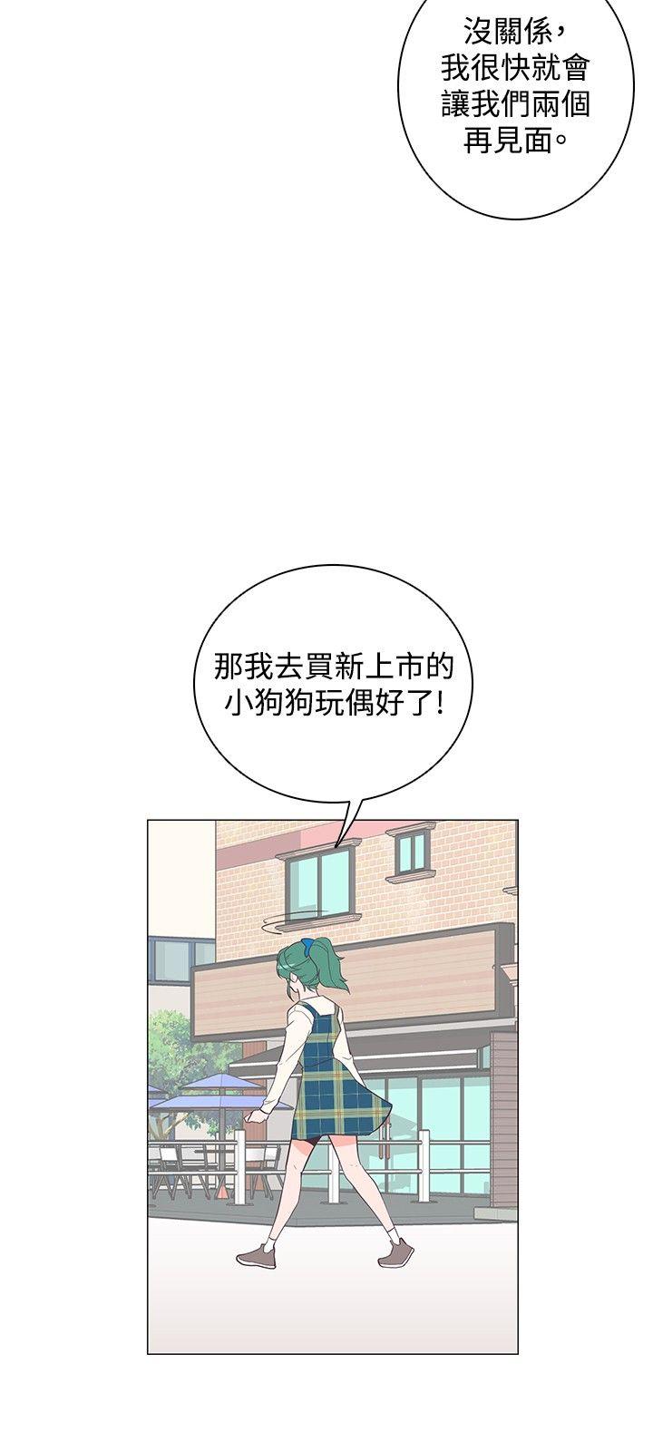 [Manhwa] Chasing Takeshi Kaneshiro Love, big breasts#[29P]-5