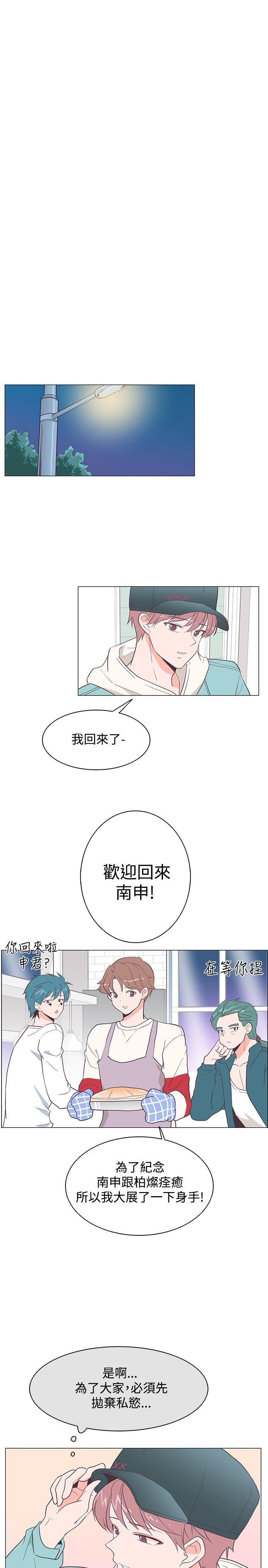 [Manhwa] Chasing Takeshi Kaneshiro Love, big breasts#[29P]-6