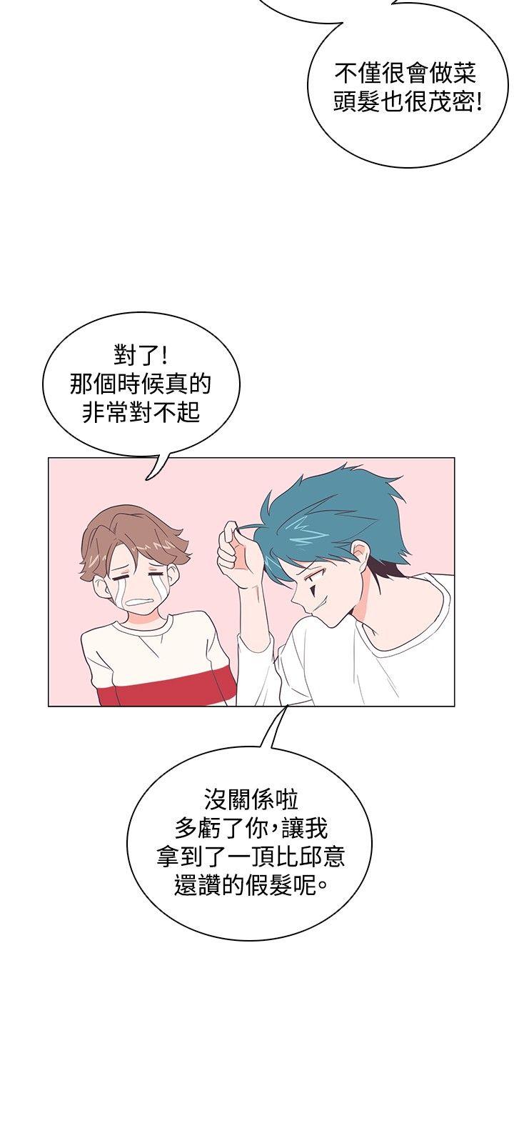 [Manhwa] Chasing Takeshi Kaneshiro Love, big breasts#[29P]-8