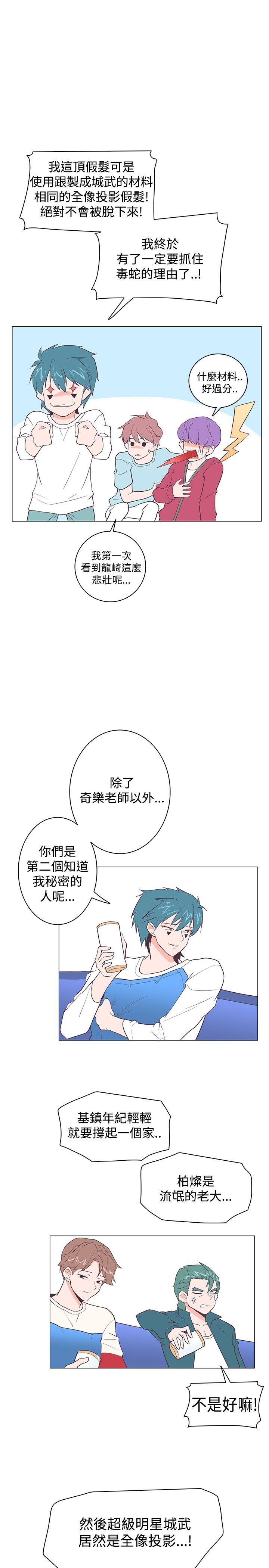 [Manhwa] Chasing Takeshi Kaneshiro Love, big breasts#[29P]-9