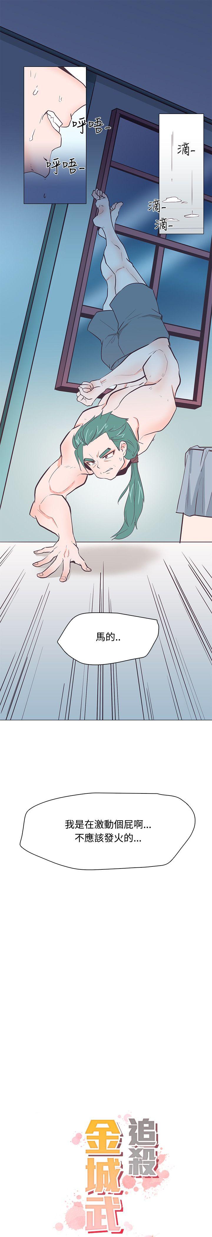 [Manhwa] Chasing Takeshi Kaneshiro Love, big breasts#[26P]-1