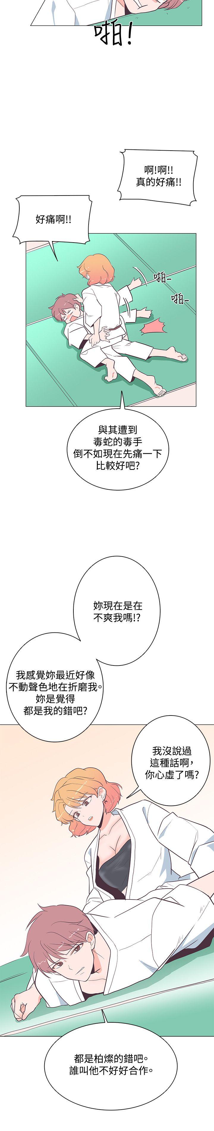 [Manhwa] Chasing Takeshi Kaneshiro Love, big breasts#[26P]-13