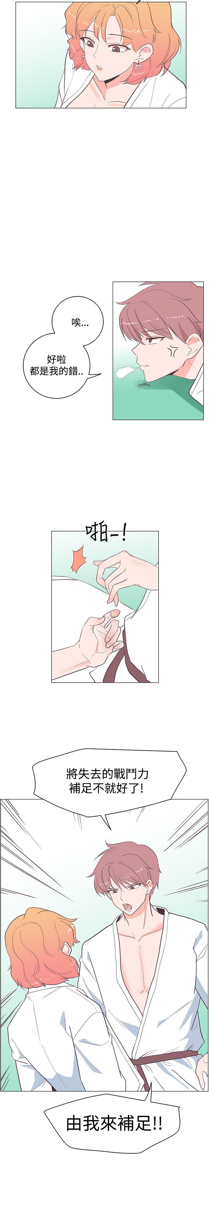 [Manhwa] Chasing Takeshi Kaneshiro Love, big breasts#[26P]-15
