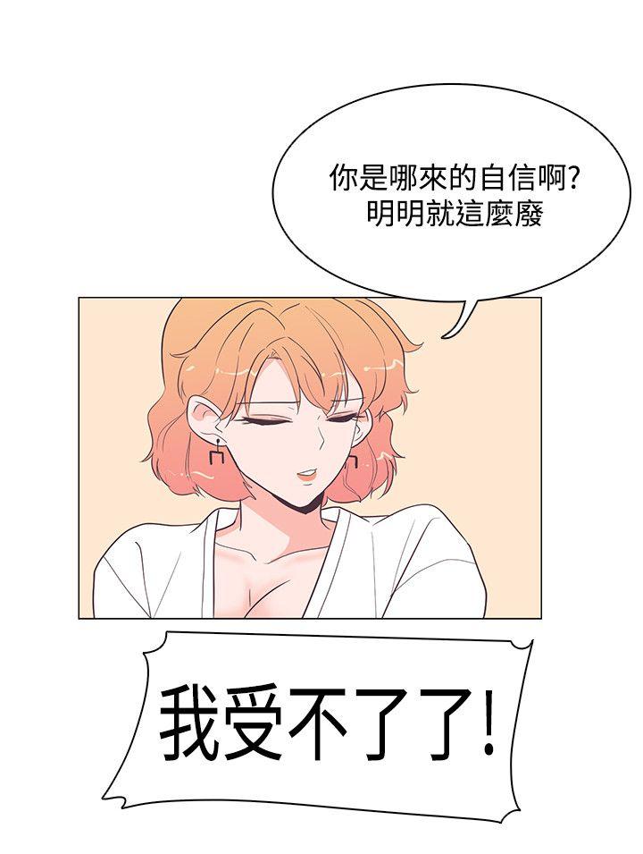 [Manhwa] Chasing Takeshi Kaneshiro Love, big breasts#[26P]-16