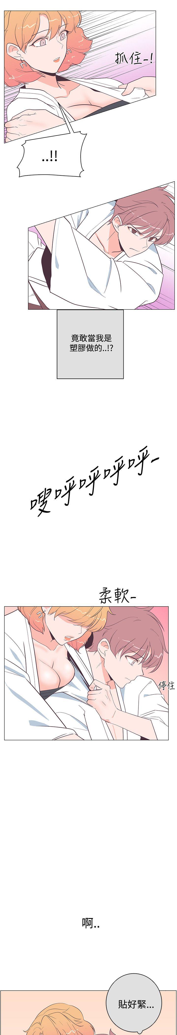 [Manhwa] Chasing Takeshi Kaneshiro Love, big breasts#[26P]-17