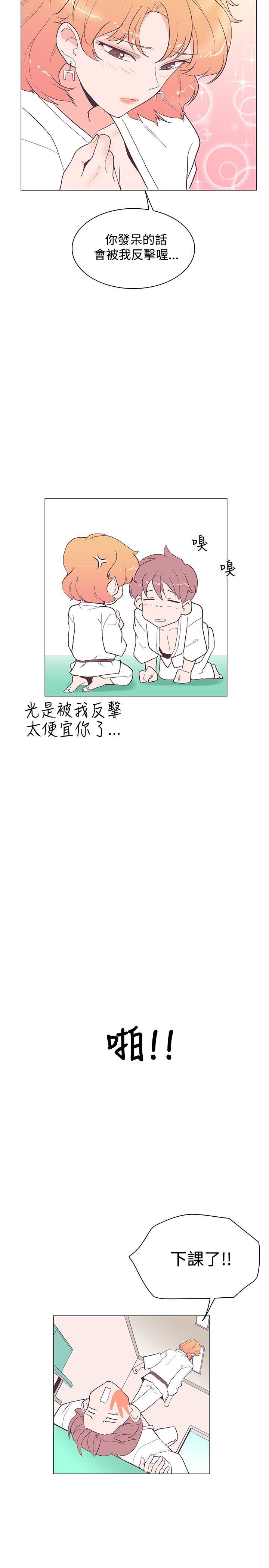 [Manhwa] Chasing Takeshi Kaneshiro Love, big breasts#[26P]-19
