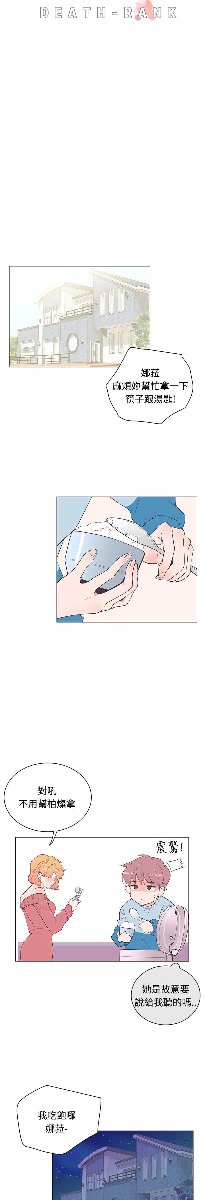 [Manhwa] Chasing Takeshi Kaneshiro Love, big breasts#[26P]-2