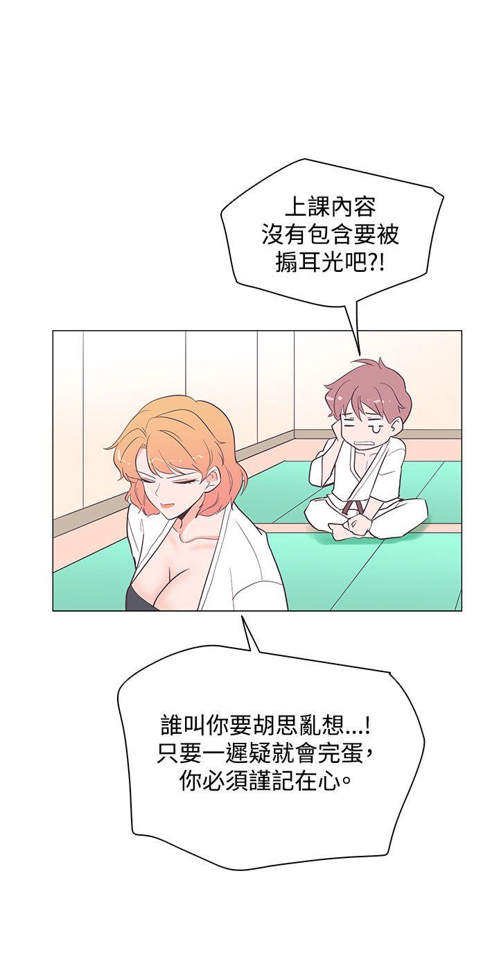 [Manhwa] Chasing Takeshi Kaneshiro Love, big breasts#[26P]-20