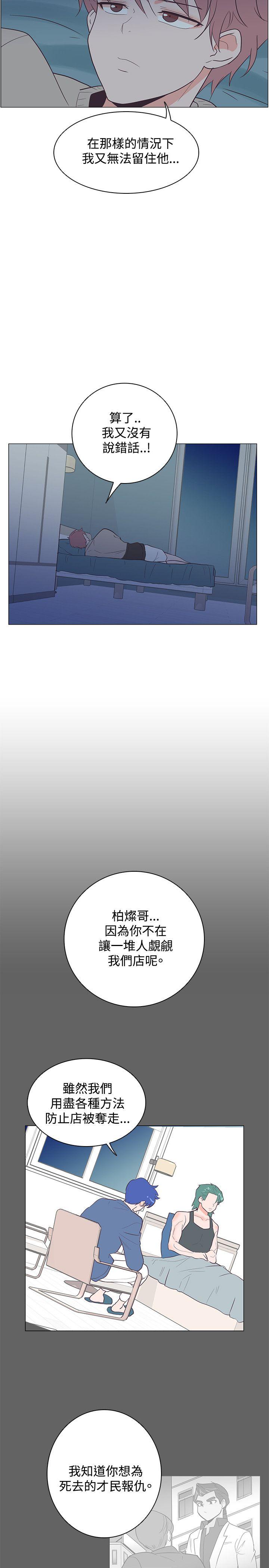 [Manhwa] Chasing Takeshi Kaneshiro Love, big breasts#[26P]-22
