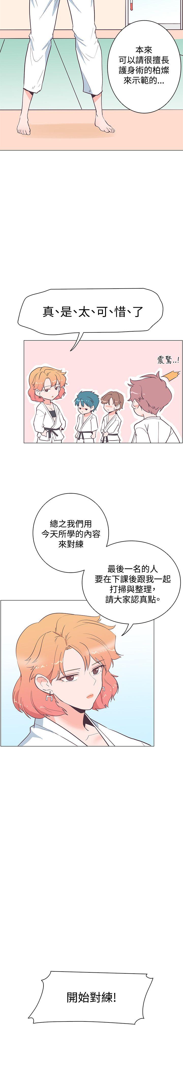 [Manhwa] Chasing Takeshi Kaneshiro Love, big breasts#[26P]-6