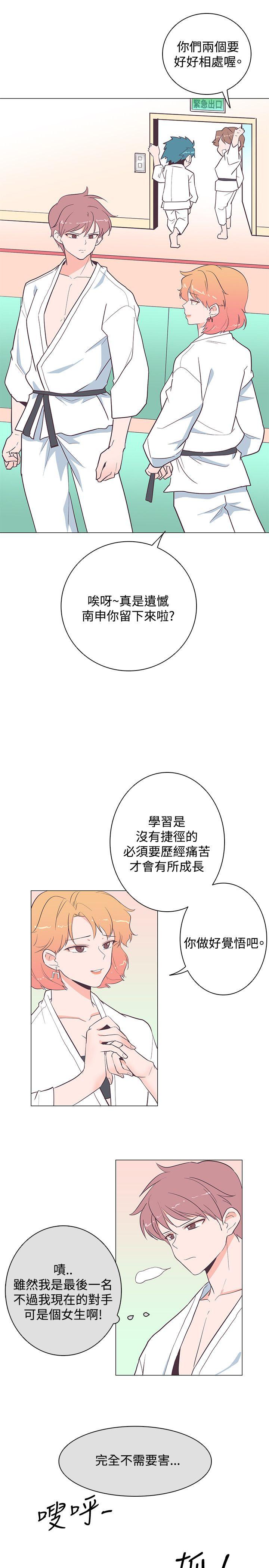 [Manhwa] Chasing Takeshi Kaneshiro Love, big breasts#[26P]-9