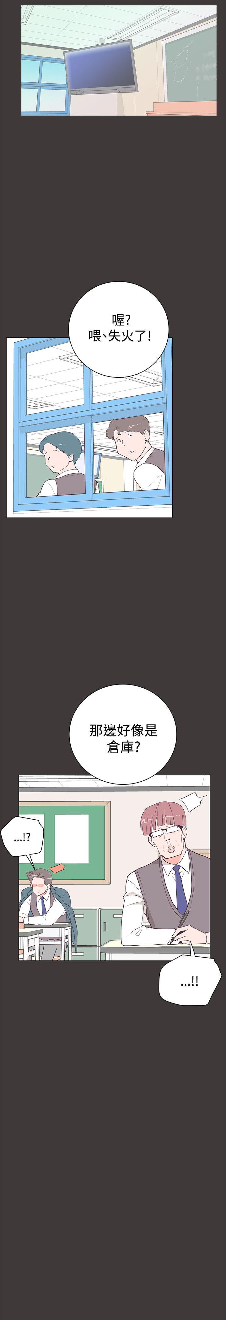 [韩国漫画] 追杀金城武 爱情,巨乳大奶#[29P]-18