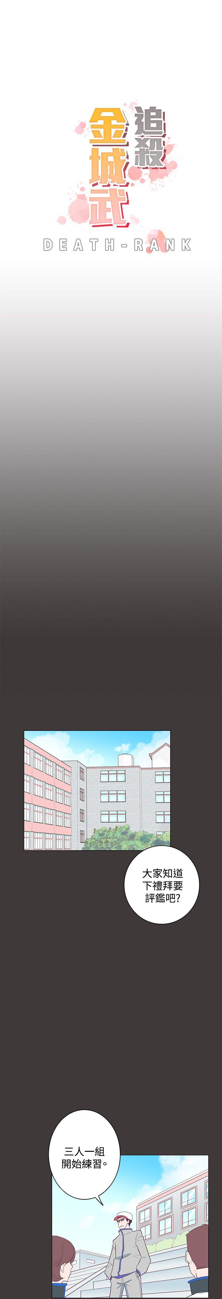 [韩国漫画] 追杀金城武 爱情,巨乳大奶#[29P]-2