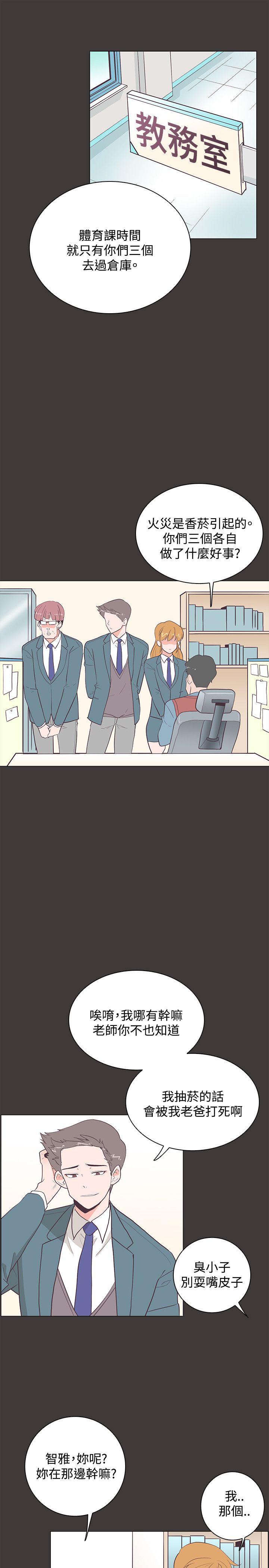 [韩国漫画] 追杀金城武 爱情,巨乳大奶#[29P]-20