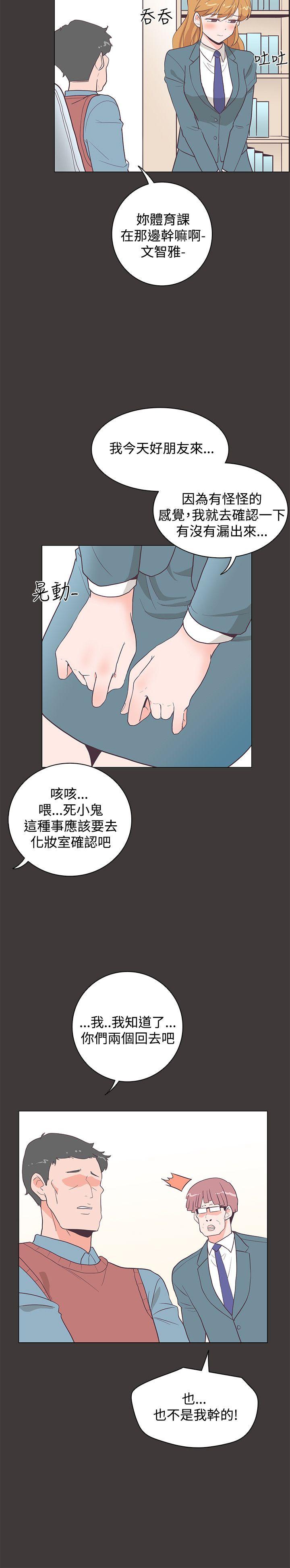 [韩国漫画] 追杀金城武 爱情,巨乳大奶#[29P]-21