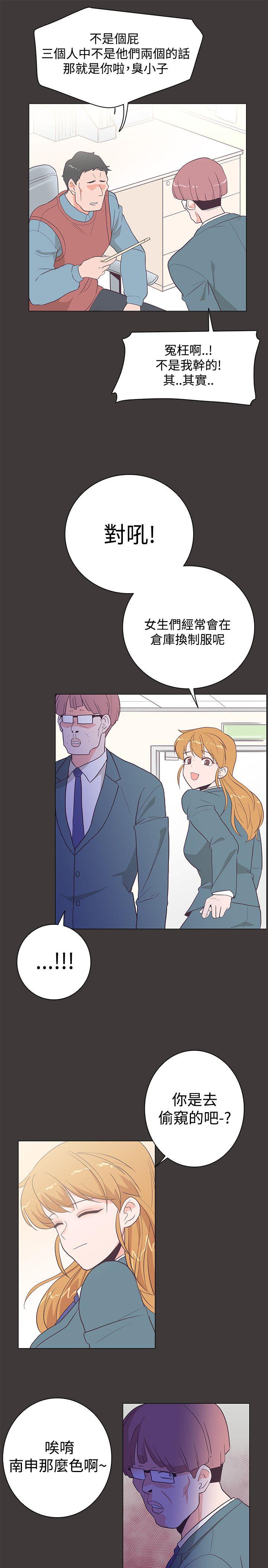 [韩国漫画] 追杀金城武 爱情,巨乳大奶#[29P]-22